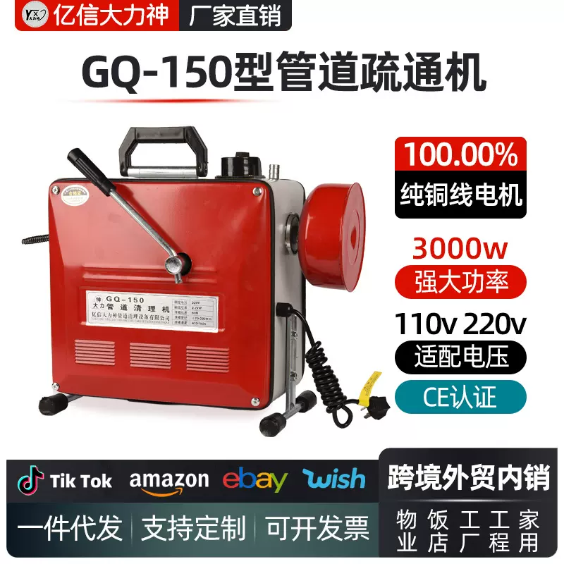 150型大功率电动管道疏通机专业清理下水道神器马桶厕所堵塞商用