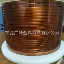 220级聚酰亚胺漆包微扁铜线0.6*5.0 0.8*4.5 0.7*3.0电机电子线圈