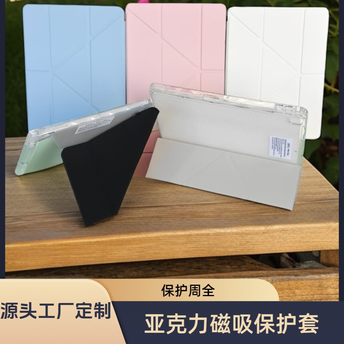 Magnetic Air11.5/Pad11.5/11.5S Size Pure Color High-Transparency Tablet Protective Case Foldableing Magnetic Flip Cover