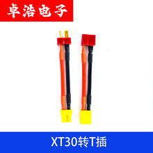 ��ģ�늳���{�D�Ӿ� XT30���^�DT�Ͳ��^ģ�Ͳ��^�B�Ӿ�16AWG