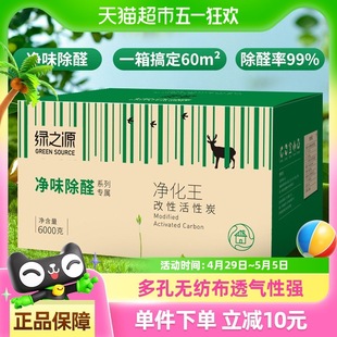 Yuanwang Odor Removal Formaldehyde Bamboo Charcoal Car Odor Removal Free Shipping New House Decoration Formaldehyde Purification Granular Activated Carbon Green