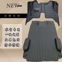 五菱之光脚垫6389/88 6390 6376荣光v宏光s宏光v6391鸿途全包地胶