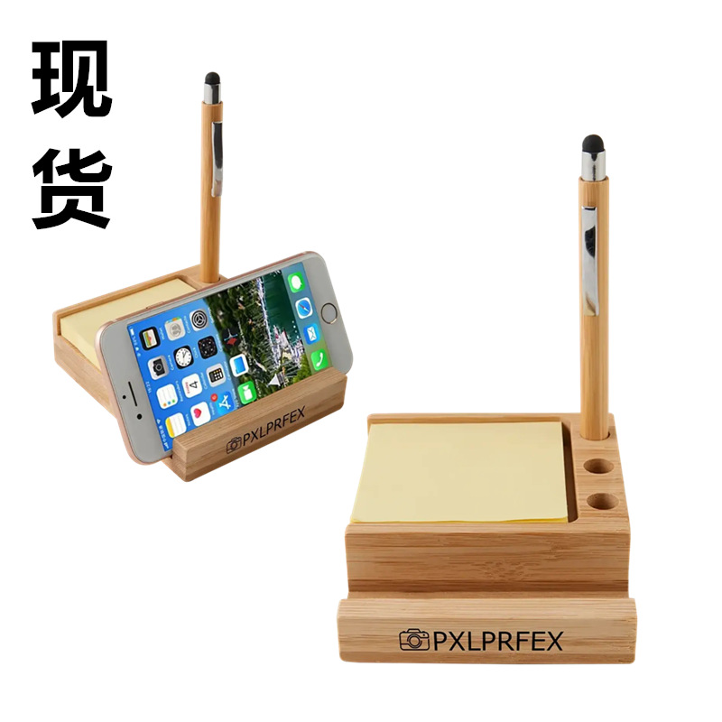 现货竹制办公室便利贴收纳底座带手机支架笔筒多功能底座厂家直销
