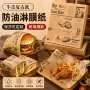 定制餐饮防油跨境淋膜纸