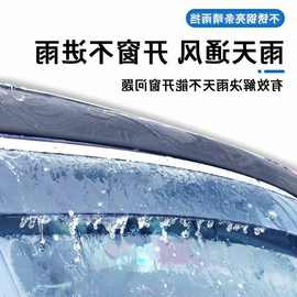 五菱佳辰晴雨专用眉星辰汽车窗雨眉改装挡车窗遮雨档挡雨板防雨条