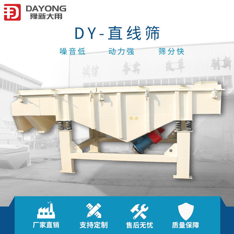 出售振动筛 粗砂糖除杂直线筛 橡胶粉直线振动筛 轻型直线筛分机