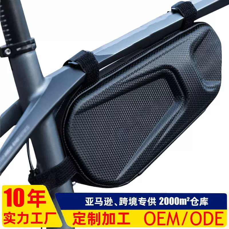 EVA马鞍包骑行自行车山地车包三角工具包 上管横梁包单车装备配件