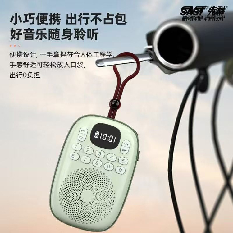先科V15插卡蓝牙音箱收音机小巧便携播放器随身听老人迷你音响|undefined