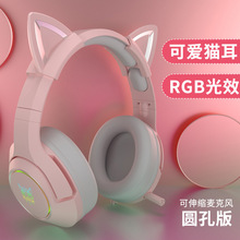跨境爆款ONIKUMA K9貓耳耳機游戲電競頭戴式7.1帶麥有線耳機批發