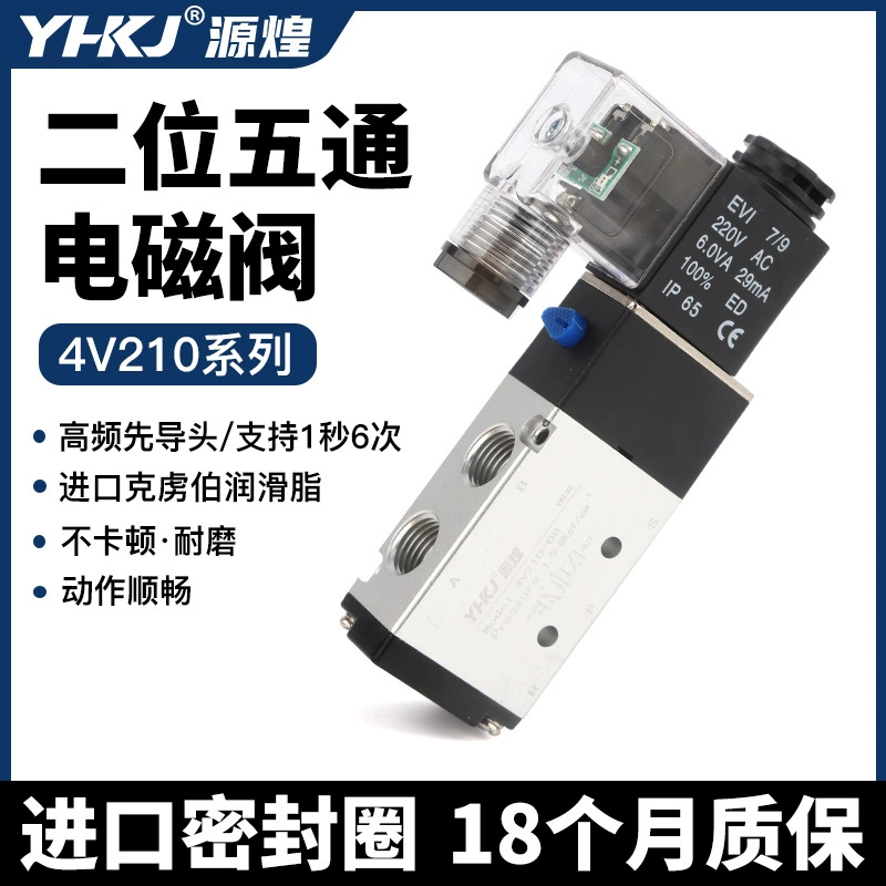 Source Huang электромагнитный клапан 4v210-08 реверсный клапан 24V Пневматический регулирующий клапан 220v двухразрядный пятипроходный электронный клапан 12V