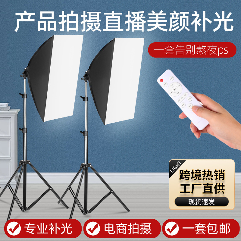 Beauty Fill Light Indoor Soft Light Box Led Portrait Shooting Lighting Douyin Live Short Video Fill Light Set Beauty Fill Light Indoor Soft Light Box Led Portrait Shooting Lighting Douyin Live Short Video Fill Light Set