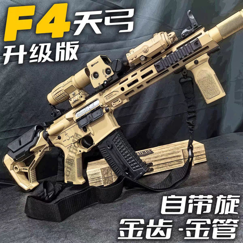 Tiangu F4 tres generaciones de nuevos productos de dientes de oro pueden suministrarse con pistolas de juguete eléctricas de enlace de retorno M416 lanzador de niños CS image 1