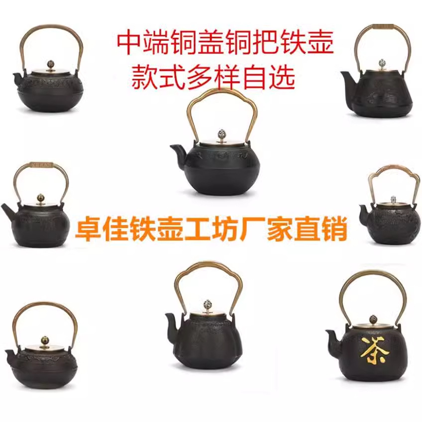 六福铁壶铜把大汉壶日本南部铸铁茶壶氧化内壁煮茶壶电陶生铁壶