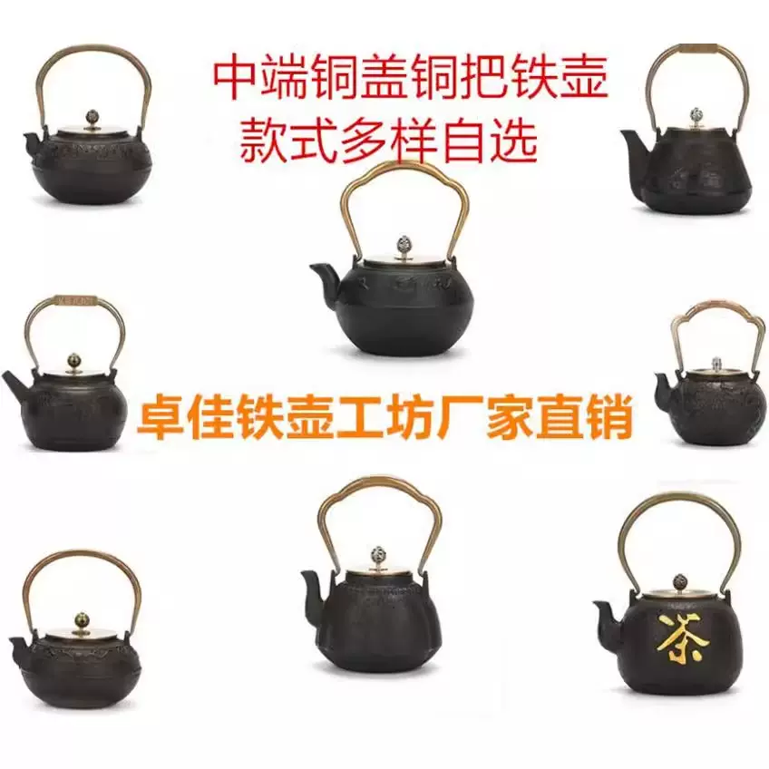 六福铁壶铜把大汉壶日本南部铸铁茶壶氧化内壁煮茶壶电陶生铁壶