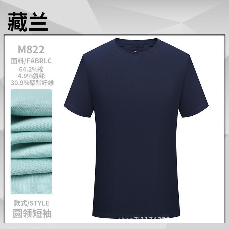 夏の新作ラウンドネックTシャツ、シンプルな文化シャツ、作業服、男女同型作業服、半袖刺繍、カスタムプリントロゴ|undefined