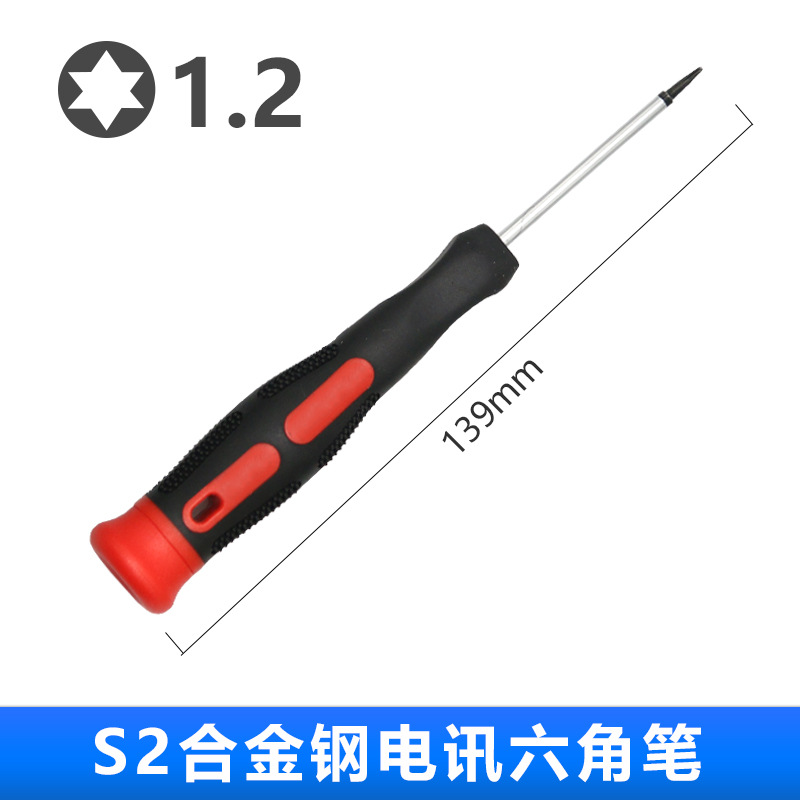 전신 육각 드라이버 S2 합금강 1.2mm (개당)