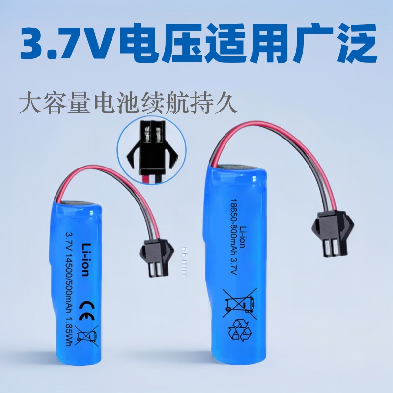 3.7V Lithium Battery 14500 Kidsren's Remote Control Battery Toy Car Bubble Machine Gun 18650 Rechargeable Large Capacity