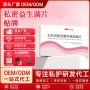 电商女性定制平衡片