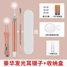 宝宝发光掏耳勺扣挖耳勺耳朵神器带灯耳挖勺儿童耳镊子全套一整套