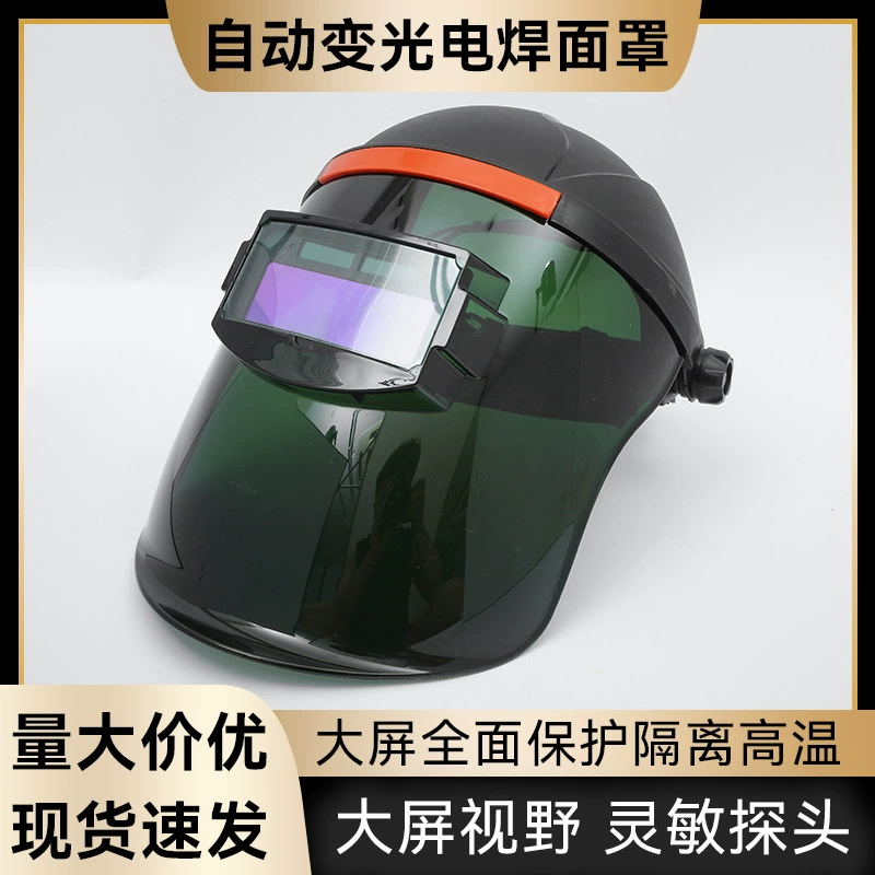 Автоматическая смена света сварочная маска оптом головной колпачок для аргонно-дуговой сварки антибликовые Очки сварщика с защитой от брызг