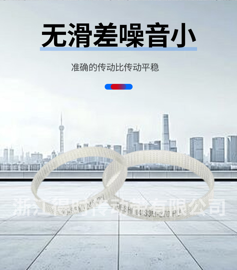 Deshi Pu Belt Polyurethane Seamless Synchronous Belt Conveyor Belt Assembly Line Can Be Customized Conveyor Belt