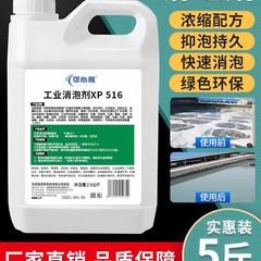 工业消泡剂有机硅污水处理涂料石膏化泡剂造纸纺织厂线切割切削液