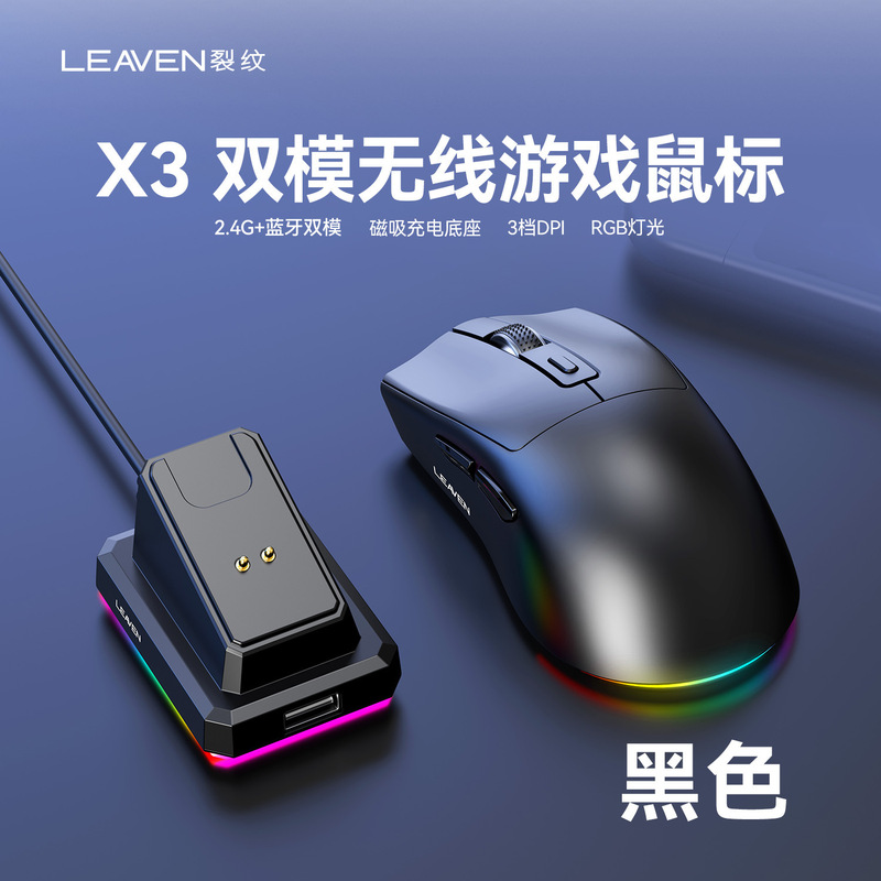 Crack X3 Bluetooth ワイヤレスマウス デュアルモード コンピュータ e スポーツ ゲーム 軽量磁気充電ベース e スポーツ|undefined
