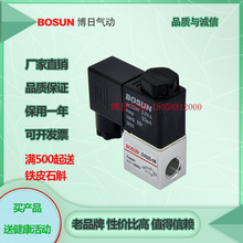 亚德客型尺寸BOSUN博日电磁控制阀2V025-08/3V1-08二通三通电磁阀