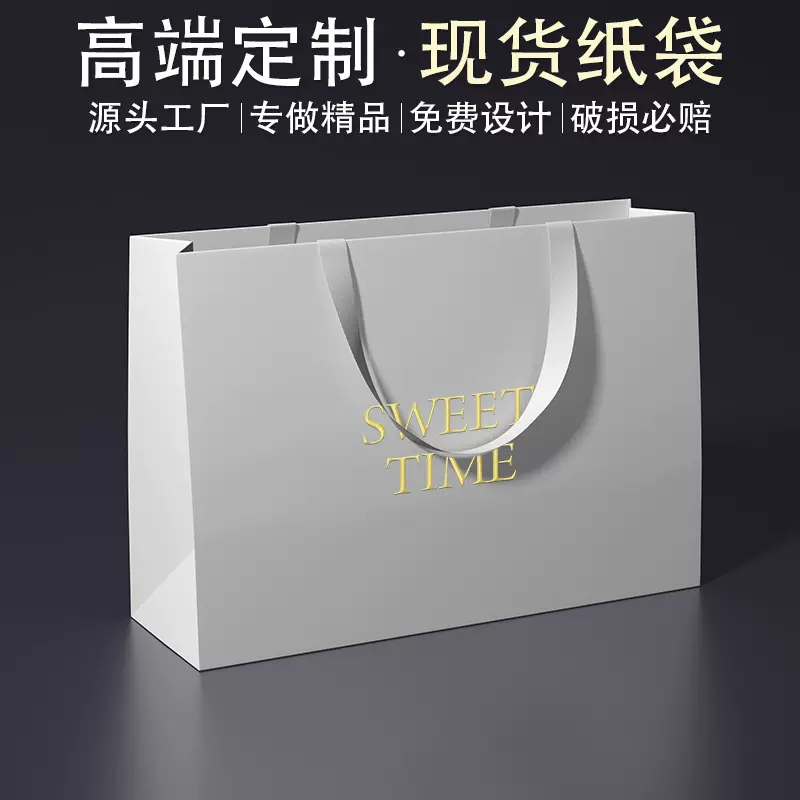 高档现货手提袋定制服装店高级感礼品盒礼物购物包装纸质袋子订做