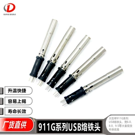 焊锡机;烙铁头烙铁咀;电热板