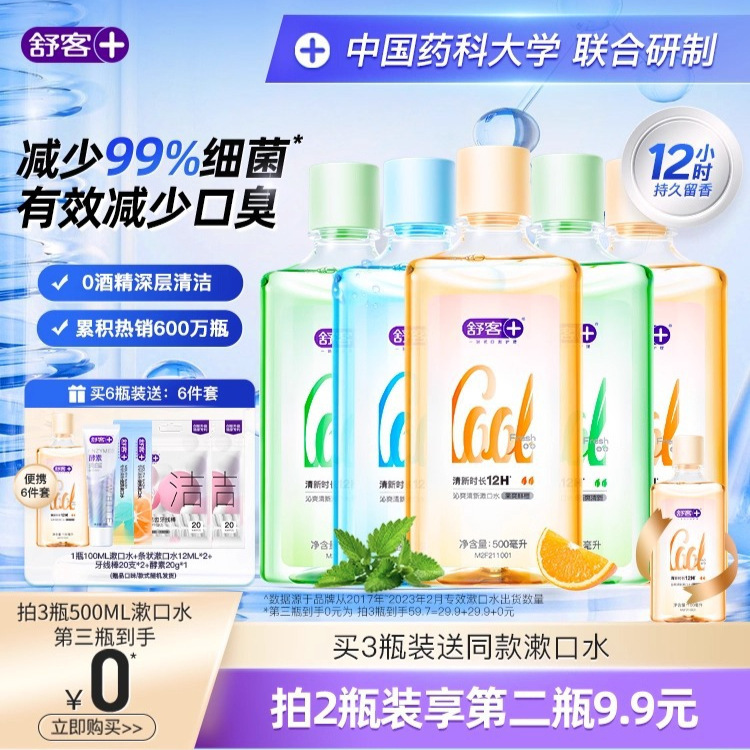 Shuke 正規品 マウスウォッシュ 100ml 特殊抗菌効果 口臭爽やか 0アルコール マイルドでなだめる 大人用 ファミリーパック|undefined