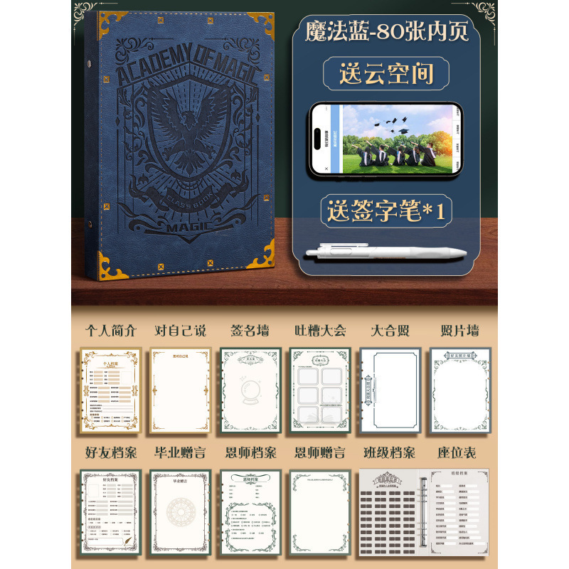 新しい魔法の革張りのクラスメート記録小学生 6 年生卒業成長記念アルバムニッチハイエンドライブ送料無料|undefined