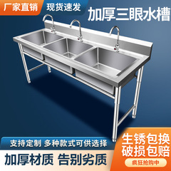 444Z wholesale commercial 304 stainless steel sink dishwashing pool double basin three-eye water pool single basin with platform bracket 