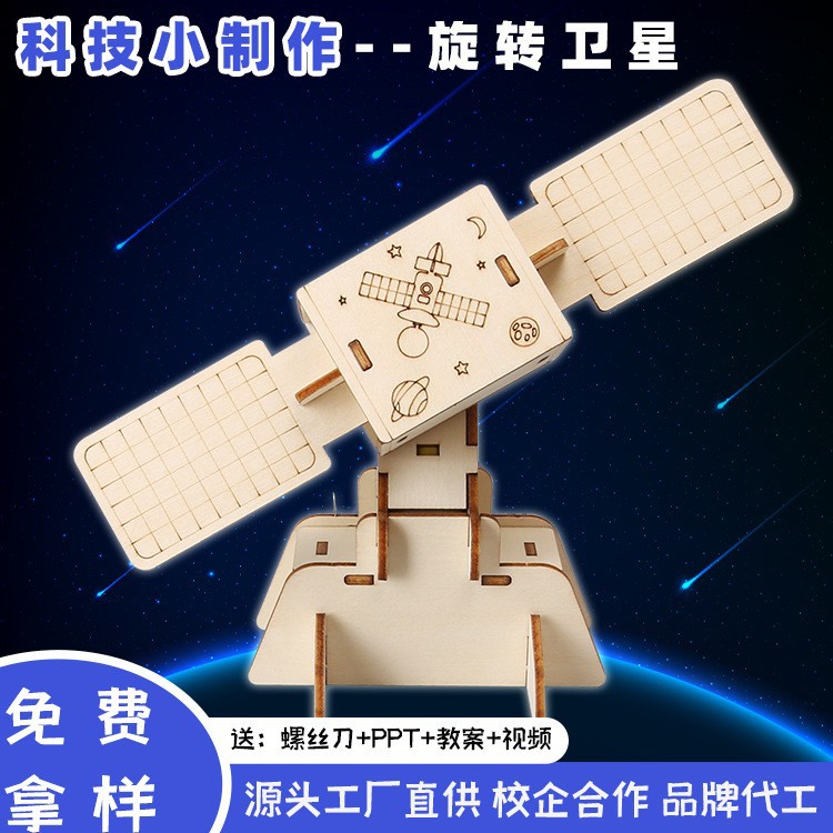 Experimento de ciencia para niños Tecnología pequeña producción hecha a mano DIY estudiantes de escuela primaria ciencia y educación frontera material paquete al por mayor