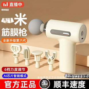 Fascia Gun Muscle Massager Professional-Grade Multifunctional Neck Massage Gun for Women and Men Relaxation Massage Gun Wholesale