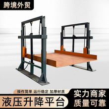 免挖坑凹槽液压升降平台1-2 吨双门架固定式升降台工厂车间装卸货