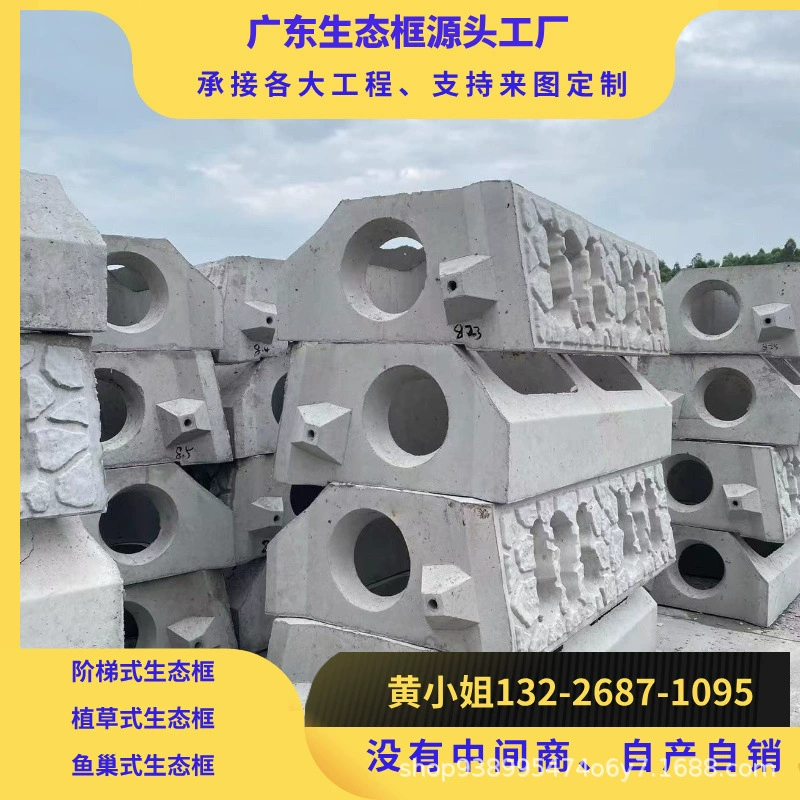 Пользовательские Dongguan посадка травы ступенчатая экологическая рамка рыбы гнездо плитки защиты склона железобетон экологический кирпич производитель