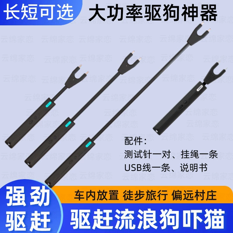 Репеллент для собак Артефакт Открытый Анти-укус собаки Мощный мощный Репеллент для кошек Не ультразвуковой электронный репеллент для собак Анти-укус собаки