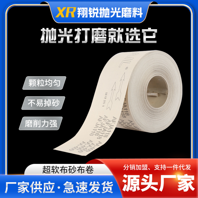 厂家现货软砂布卷木工家具雕刻抛光打磨砂纸砂布黑砂超软布砂布卷