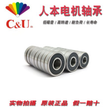 C&U˱608΢СS606 607 609 624Z625 626 627 628RZ 629RS