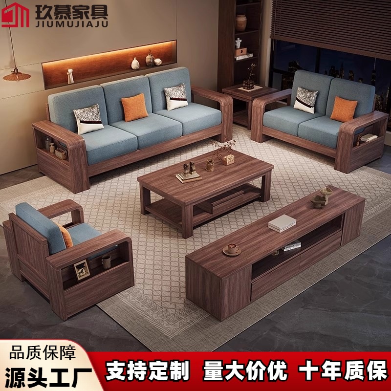 Black Walnut Solid Wood Sofa New Chinese Style Home Living Room Large and Small Size Winter and Summer Dual-Use High Box Storage Sofa