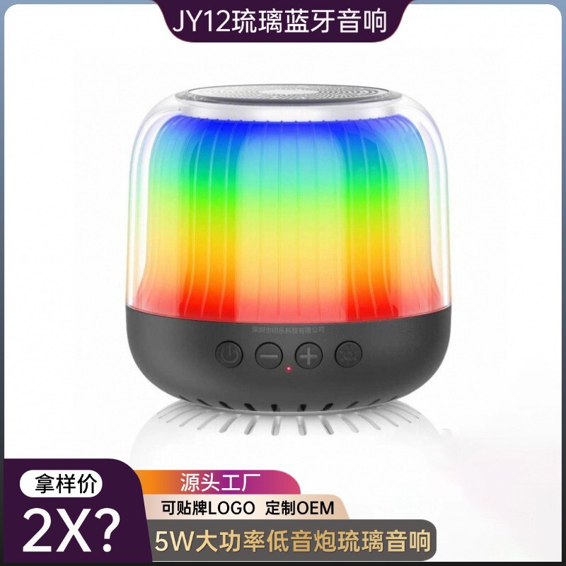 新製品カラフルなライト Bluetooth スピーカー LED ライト小型スピーカー挿入可能なカードクリスタルガラス Bluetooth スピーカー|undefined