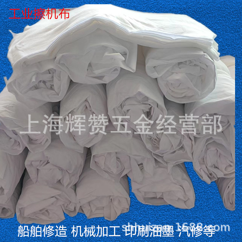 全棉白色抹布白卡布擦机料吸水吸油棉抹布本白精白工业擦机白楷布