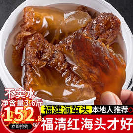 福清红海蜇头整桶不含水净量含3.6斤非即食凉拌大角下酒福建特产