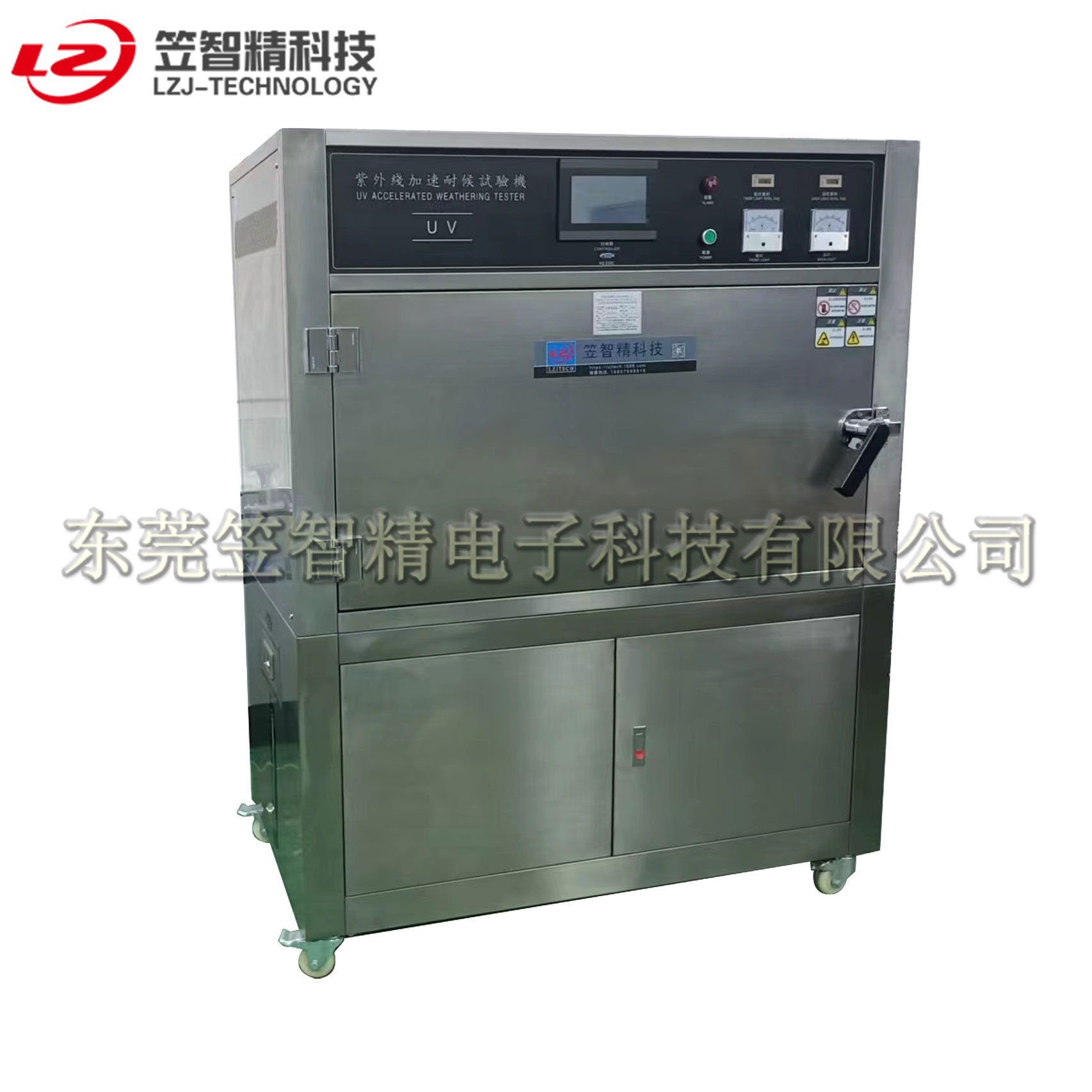 UV老化试验箱 UV紫外线加速老化耐气候试验机 紫外光耐候试验箱