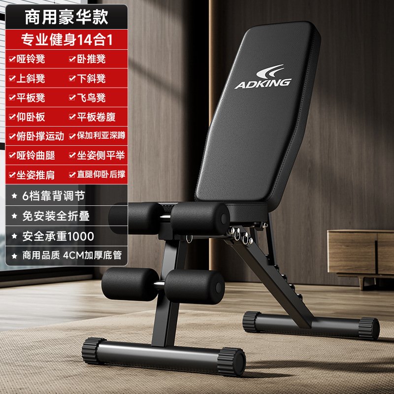 Multifuncional para el hogar de acondicionamiento físico, ayuda de abdominación comercial para hombres, barraca horizontal, taburete plegable para pájaros