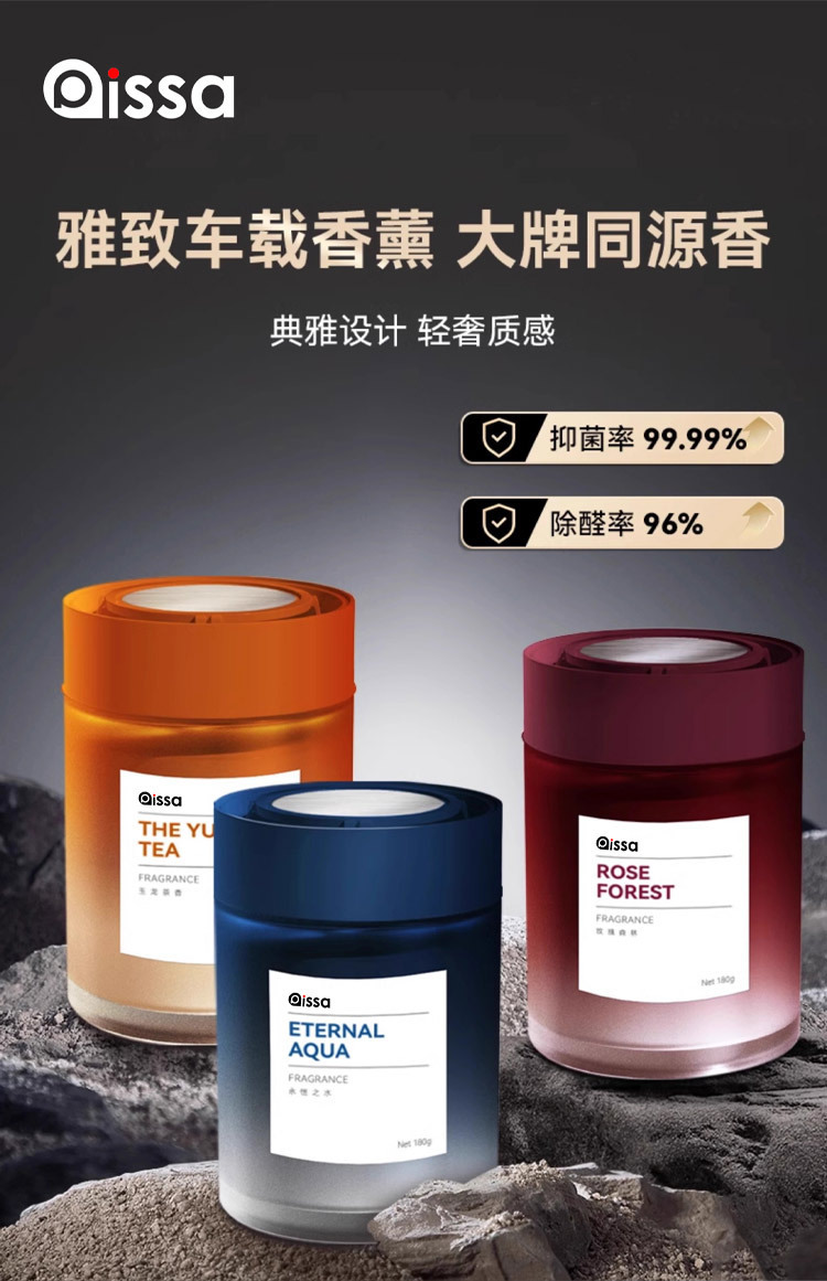 Car Fragrance 2025 New Model Long-Lasting Scent Purifies Air and Eliminates Odors High-End Car Fragrance Balm Direct Delivery