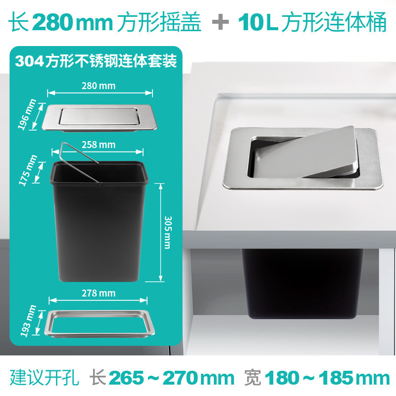 台面嵌入式不锈钢垃圾桶盖子翻盖厨房装饰盖卫生间方圆形商场酒店|undefined