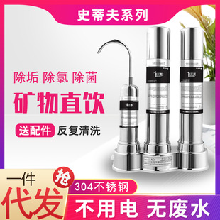 Yikai Steve Home Kitchen Filter Stainless Steel Desktop Direct Drinking Machine Water Purifier Tap Filter
