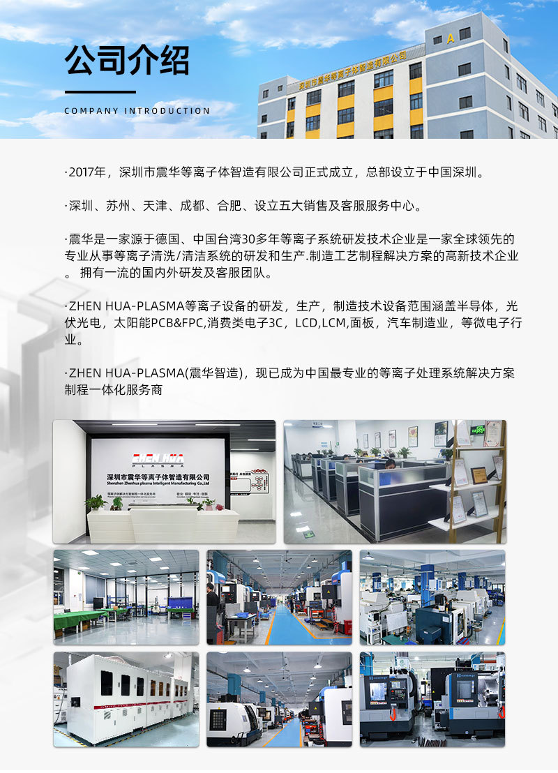 三轴平台旋转等离子清洗机-ZH-AP-1000X-X(黑色)